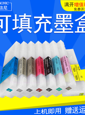 DAT适用爱普生Epson 7880 9880 7450 7400 9400 7800 9800 大幅面