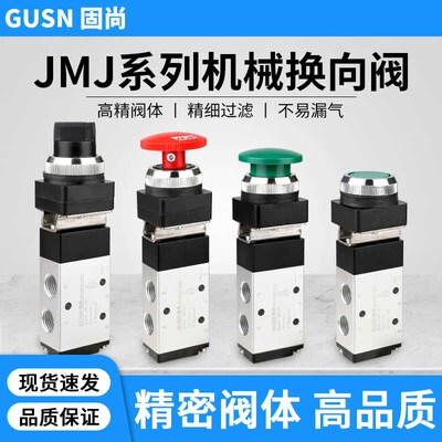 机械阀二位五通JMJ-02旋钮气动换向阀手动控制阀开关按压式电磁阀