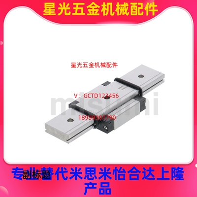 米思米SSE2BW SSE2BWL SSE2BWLV SSE2BWLZ微型直线导轨 滑轨加宽
