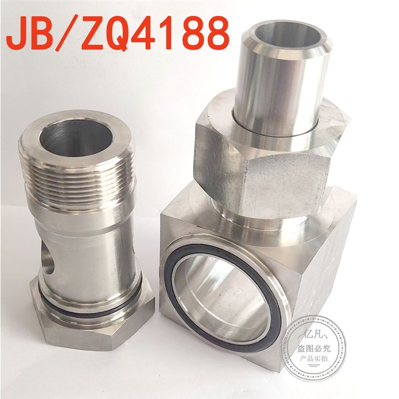 JB/ZQ4188-97锥密封焊接式铰接管接头材质碳钢不锈钢SKV16*2-G1/2