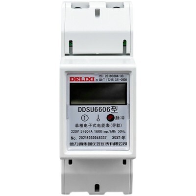 德力西家用60A电度表2P 220V DDSU6606电子式单相导轨式数显电能