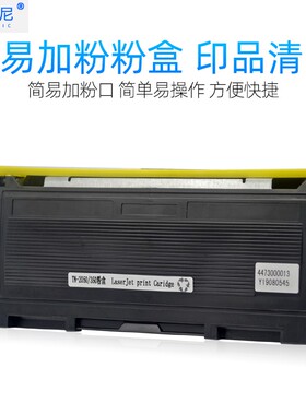 DAT适用兄弟MFC-7420 7225N黑白激光打印机一体机硒鼓粉盒MFC-722