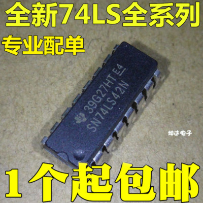 全新 SN74LS42N 74LS42 DIP-16 74LS42 十进制解码器 可直拍