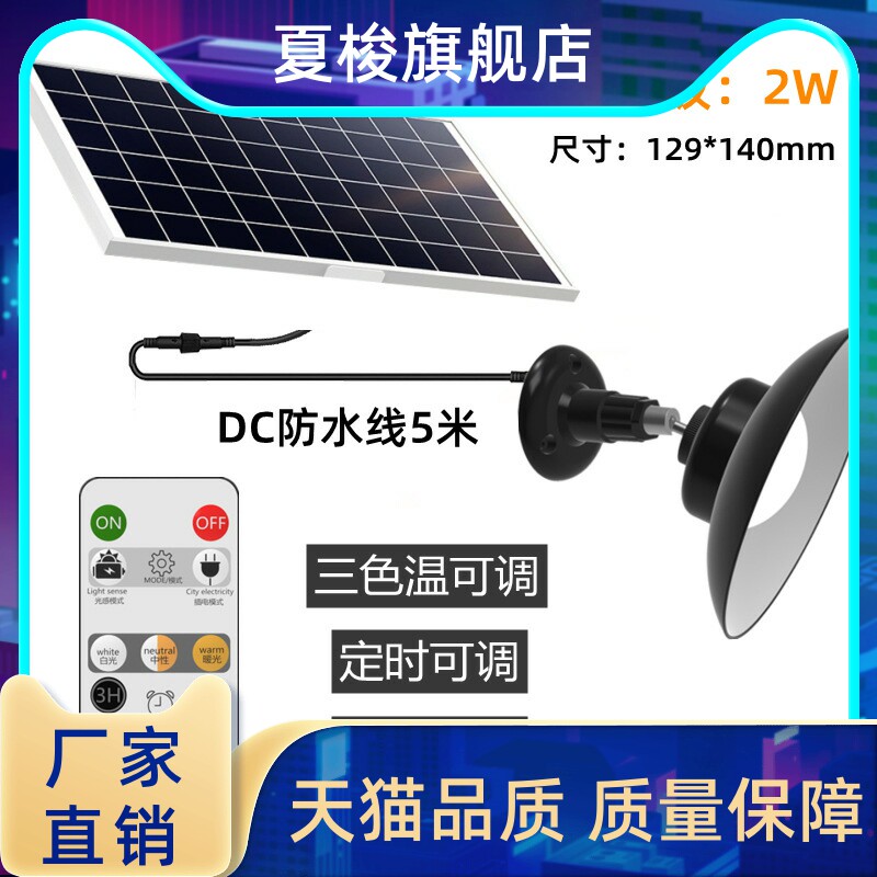 新品高亮LED遥控 户外太阳能庭院灯家用光感应吊灯一拖一工矿壁灯