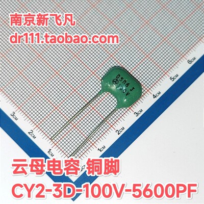 银云母电容CY2-3D/100V/10000PF/5600PF/4700PF/3300PF/2400P