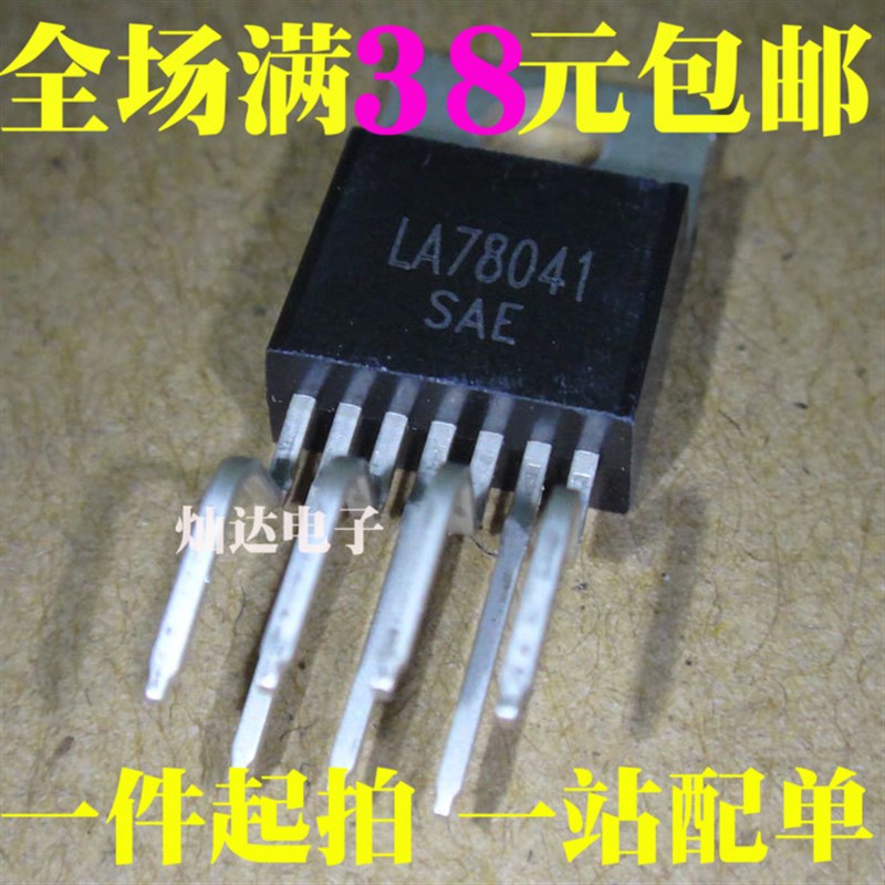 全新直插 LA78040B 78041 78045 78141 78145 TDA2030A 2003 2050