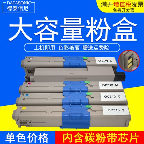 DAT适用OKI  mc361dn不干胶打印复印办公商用彩色一体机粉盒 碳粉
