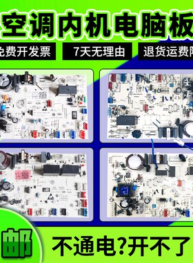 0011800284A/V/J/M/AG/D/N/P/R/X/S/U适用海尔空调室内电脑板主板