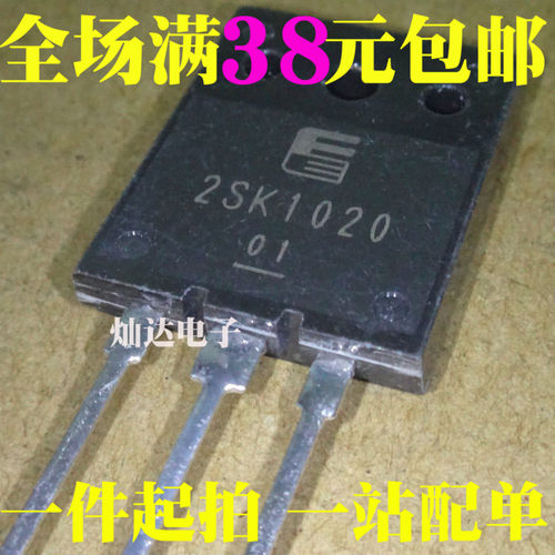 全新 2SK1020 K1020 500V 30A 大功率MOS管 TO-3PL 可直拍