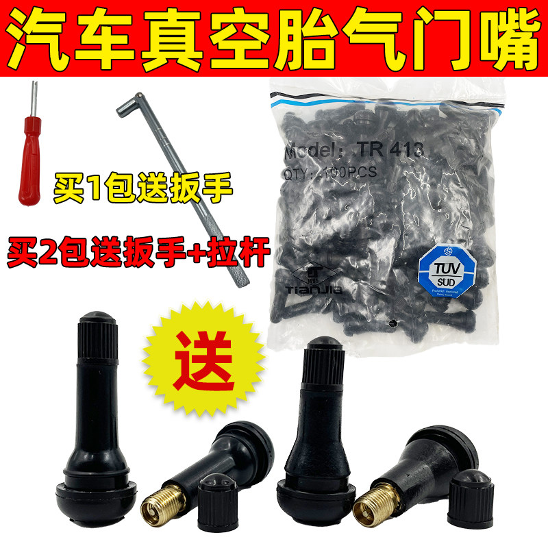 汽车真空胎气门嘴轮胎气嘴413真空嘴橡胶嘴带气门芯帽子414方驰泰,搬运/仓储/物流设备,其他起重搬运设备,淘宝优惠券,粉丝福利购,淘宝优惠卷