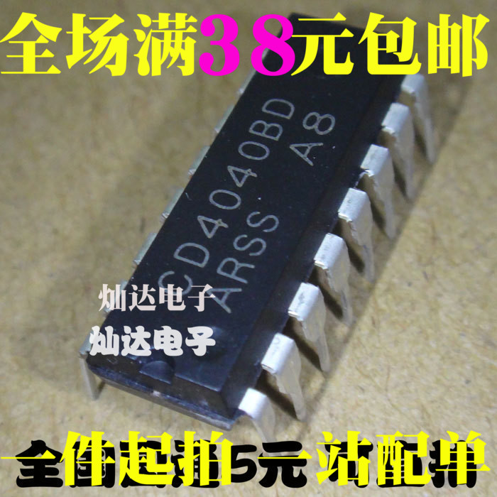 全新 CD4040 CD4040BE DIP-16二进制串行计数/分频器 可直拍