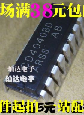 全新 CD4040 CD4040BE DIP-16二进制串行计数/分频器 可直拍