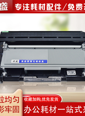 琪盛适兄弟DR2350硒鼓粉盒mfc7380硒鼓tn2325碳粉brother7180dn墨