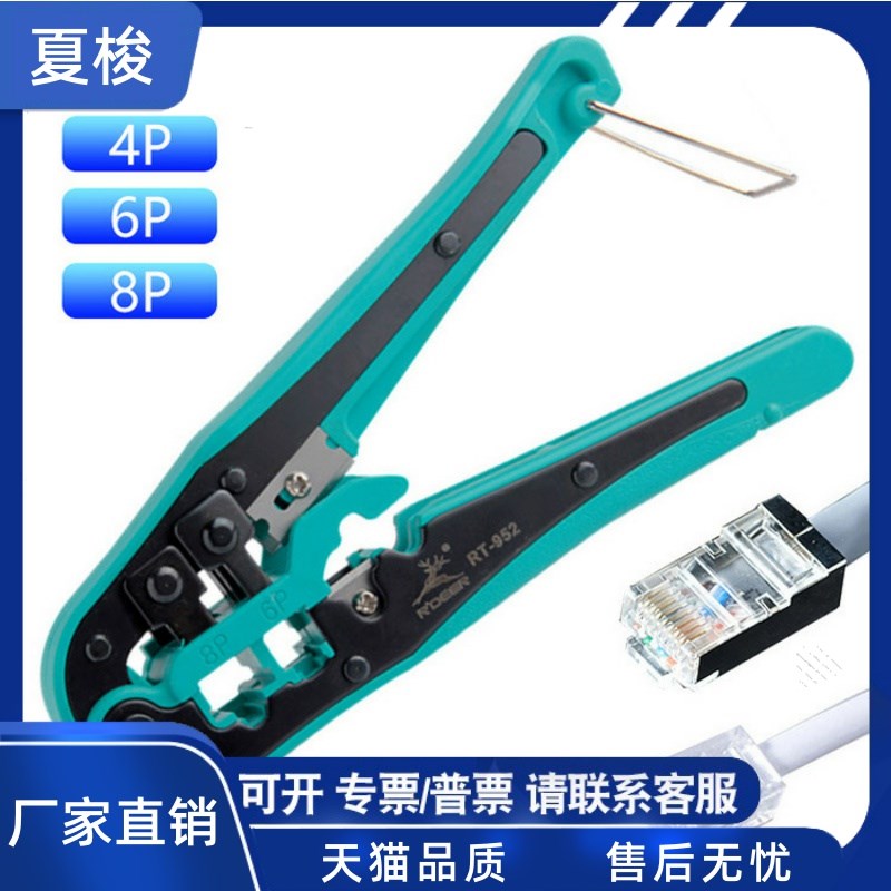 新品三用网络钳剥线压线钳 4P/6P/8P电话线网线水晶头端子压接钳