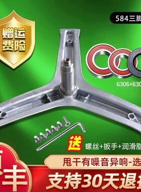 HJ100-1HU1/N/GG100-1U1-1HU1适用 海尔滚筒洗衣机三脚架轴承配件