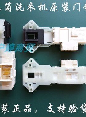 LG滚筒洗衣机原装门锁WD-A12411D/T14410DM/T12412DG电子延时开关