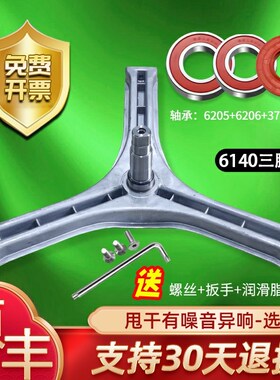 适用三洋滚筒洗衣机DG-F7526BCS-F6526BCS WF810616BICS0S三脚架