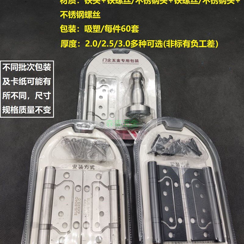 4寸不锈钢子母合页带门吸卧室房间木门五金套装工程配套件黑色