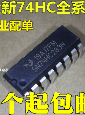 全新 74HC283 SN74HC283N HD74HC283P DIP-16 逻辑IC 可直拍