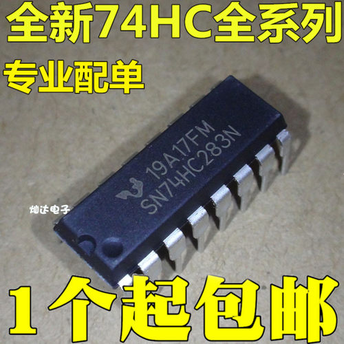 全新 74HC283 SN74HC283N HD74HC283P DIP-16 逻辑IC 可直拍