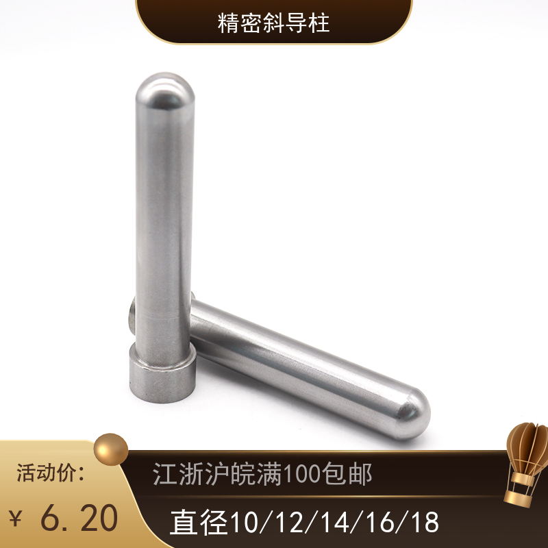 模具精密斜导柱 SUJ2导柱 欧标斜导柱  圆头导柱d10/12/14/16/18