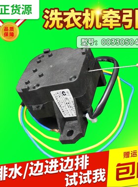 XQS75-T9288/FM-Y928-B928A-BZ15288U1/N适用海尔洗衣机排水电机