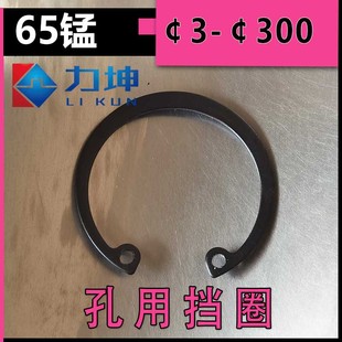 65锰钢GB893.1内卡孔用C型扣环卡簧孔用C型扣环M38M65M68M70M72M1