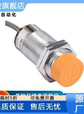 现货LJ30A3-15-ZBX三线电感式接近开关M30接近开关电容式接近开关