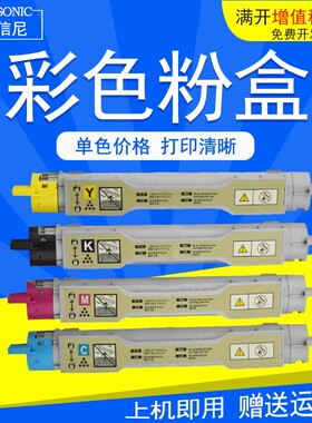 DAT适用富士施乐Xerox Phaser C2535 C6200 C6250彩色打印机墨粉