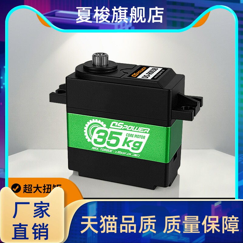 定制大扭力舵机 德晟DSpower金属齿船模自动化设备拉索绞盘舵机