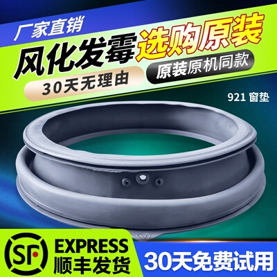 TG90-14510WDXG适用TG80-1420WDXG小天鹅洗衣机门密封圈橡胶窗垫