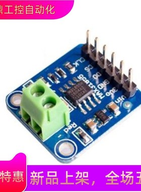 K型热电偶模块 1350度高温 SPI接口数字式直接可读温度 MAX31855