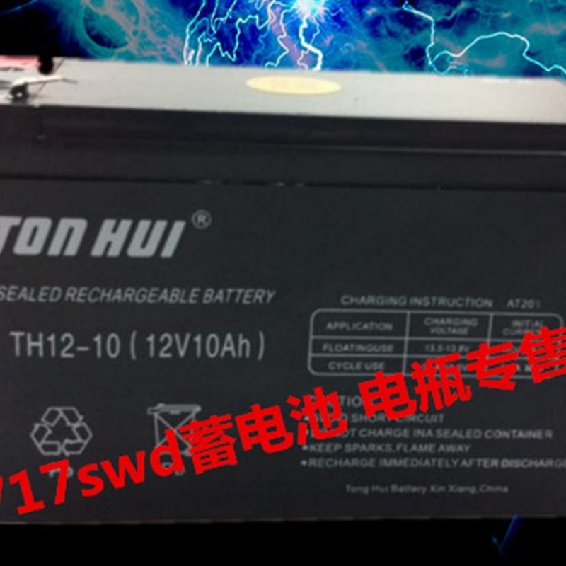 TONHUI蓄电池 TH12-10 12V10AH 直流屏电柜 UPS电源 门禁用电瓶