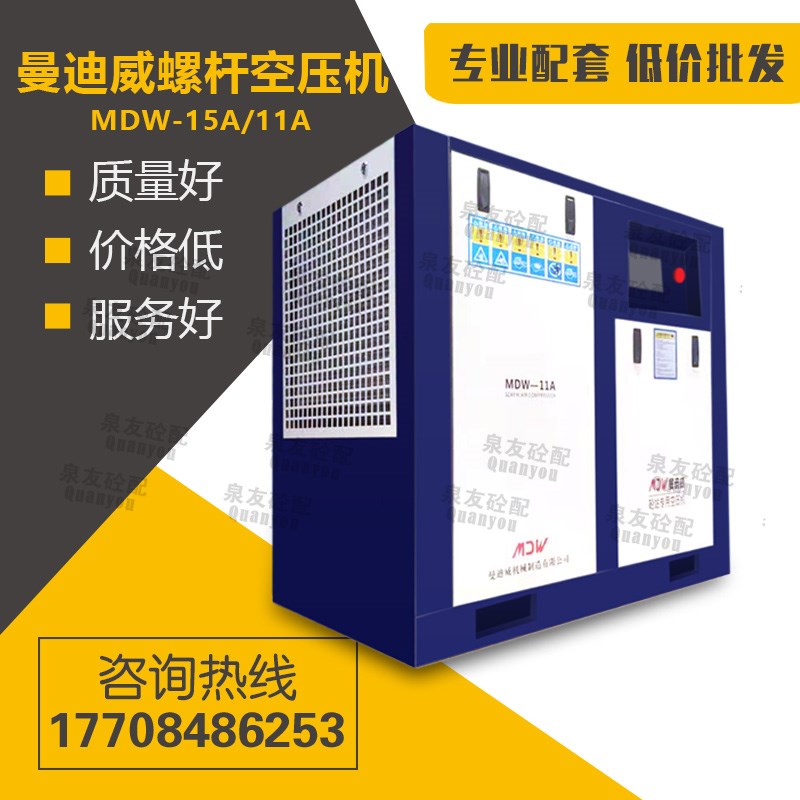 搅拌站螺杆空压机11KW/15KW适配三一中联空压机保养套餐