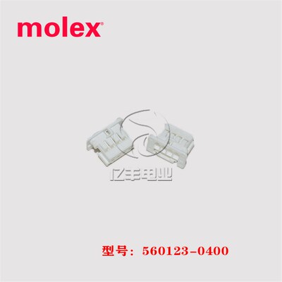 MOLEX 莫仕 560123-0400 胶壳 5601230400 连接器 4p 2.0mm 正品