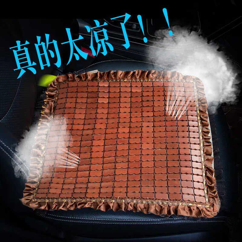 汽车坐垫夏季凉垫竹片单片通用透气夏天车内凉席方垫防滑麻将
