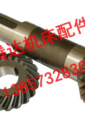 北京 山东烟台X62W X624A X634B铣床配件螺旋伞齿轮Z20/Z18/L268