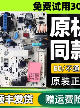 BCD-238BC HA/LA-238F DL/S-242SDPC适用海尔冰箱电脑板电源主板