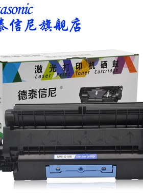 DAT适用佳能CRG306 106硒鼓MF6500 6550 6580 6590 激光黑白打印