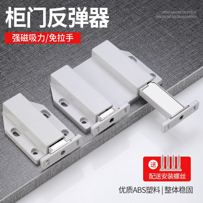 强磁力柜门反弹器按压式门吸门碰柜门碰珠橱柜吸强磁单双开门碰锁
