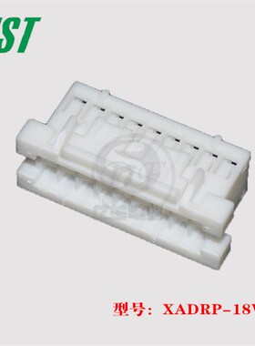 JST XADRP-18V 胶壳 18p 2.5mm 插头 连接器 原装 进口 正品 现货