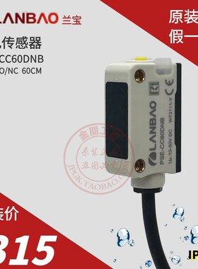 兰宝光电传感器PSE-CC60DNB PSE-PM3DNBR一键设定TOF