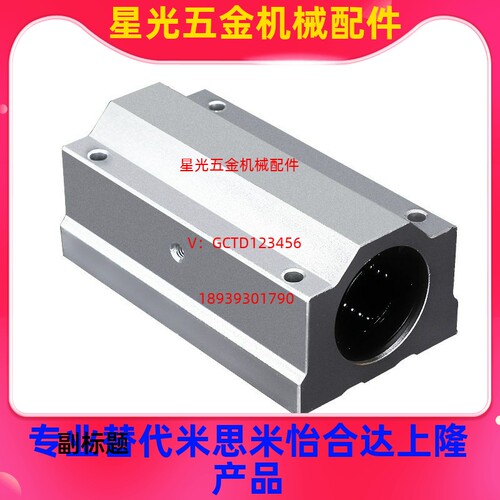 直线轴承固定座单衬型LHBBD LHBBSLHBBL6 8 10 12 13 16 20 25 30