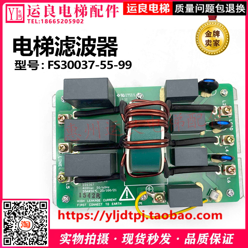 运良家日立电梯配件FS30037-55-99滤波器电子板55A/A3600-55P正品