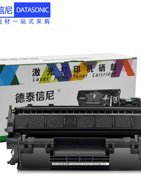 DAT适用HP LaserJet Pro 400 M401d黑白激光打印机硒鼓CF280A硒鼓