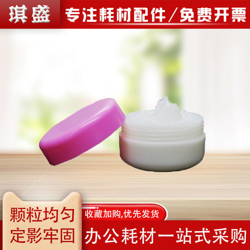 琪盛 适用于 打印机复印机齿轮润滑油 定影膜硅油 加热膜硅脂 滑