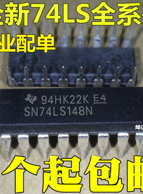 SN74LS148N HD74LS148 74LS148 直插DIP-16 编码器 全新
