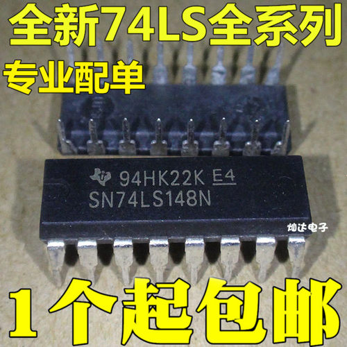SN74LS148N HD74LS148 74LS148 直插DIP-16 编码器 全新