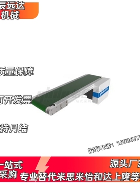 怡合达平皮带输送机KPA01 KPA51-B100-L1400-25-SA200-INV-9-C-T