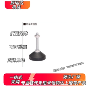 D80 M12 L120 AJPB L150 L100 D60 M20 尼龙调节脚杯 M16